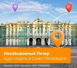 Чем заняться в городе 