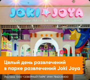 Joki Joya
